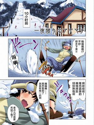 [全彩乱涂机上色][不咕鸟汉化组] [まぐろ珈琲 (炙りサーモン丸)] 一夜限りのアヤマチ [中国翻訳]_c_00003_