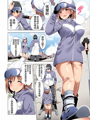 [全彩乱涂机上色][不咕鸟汉化组] [まぐろ珈琲 (炙りサーモン丸)] 一夜限りのアヤマチ [中国翻訳]_c_00004_