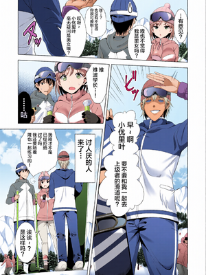 [全彩乱涂机上色][不咕鸟汉化组] [まぐろ珈琲 (炙りサーモン丸)] 一夜限りのアヤマチ [中国翻訳]_c_00005_