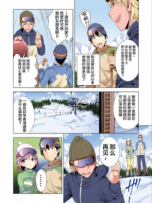 [全彩乱涂机上色][不咕鸟汉化组] [まぐろ珈琲 (炙りサーモン丸)] 一夜限りのアヤマチ [中国翻訳]_c_00006_