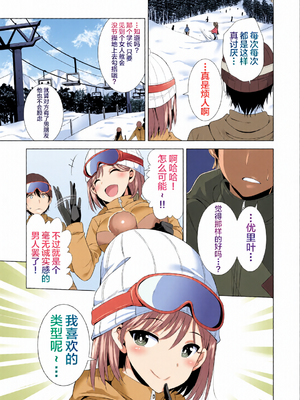 [全彩乱涂机上色][不咕鸟汉化组] [まぐろ珈琲 (炙りサーモン丸)] 一夜限りのアヤマチ [中国翻訳]_c_00007_
