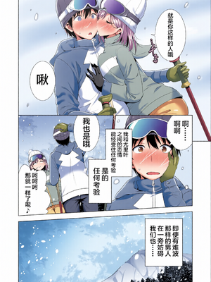[全彩乱涂机上色][不咕鸟汉化组] [まぐろ珈琲 (炙りサーモン丸)] 一夜限りのアヤマチ [中国翻訳]_c_00008_