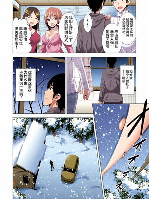 [全彩乱涂机上色][不咕鸟汉化组] [まぐろ珈琲 (炙りサーモン丸)] 一夜限りのアヤマチ [中国翻訳]_c_00010_