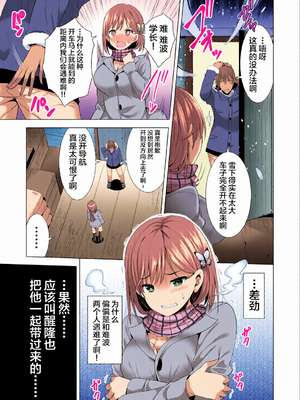 [全彩乱涂机上色][不咕鸟汉化组] [まぐろ珈琲 (炙りサーモン丸)] 一夜限りのアヤマチ [中国翻訳]_c_00011_