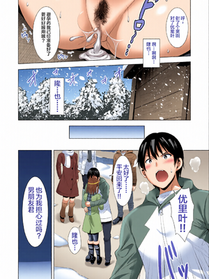 [全彩乱涂机上色][不咕鸟汉化组] [まぐろ珈琲 (炙りサーモン丸)] 一夜限りのアヤマチ [中国翻訳]_c_00044_