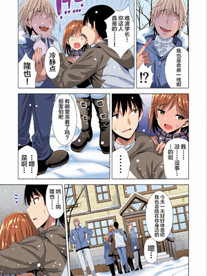 [全彩乱涂机上色][不咕鸟汉化组] [まぐろ珈琲 (炙りサーモン丸)] 一夜限りのアヤマチ [中国翻訳]_c_00045_