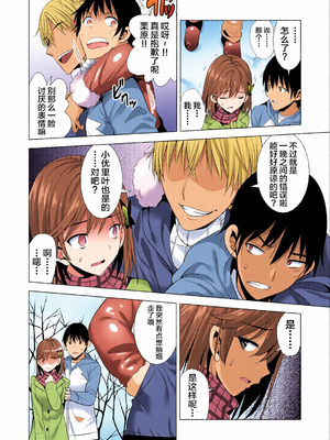 [全彩乱涂机上色][不咕鸟汉化组] [まぐろ珈琲 (炙りサーモン丸)] 一夜限りのアヤマチ [中国翻訳]_c_00046_