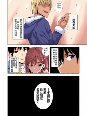 [全彩乱涂机上色][不咕鸟汉化组] [まぐろ珈琲 (炙りサーモン丸)] 一夜限りのアヤマチ [中国翻訳]_c_00047_