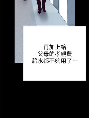 [韩漫][尹坤志 & 高孫志] 美麗新世界 1- 262話 [完結]_00021