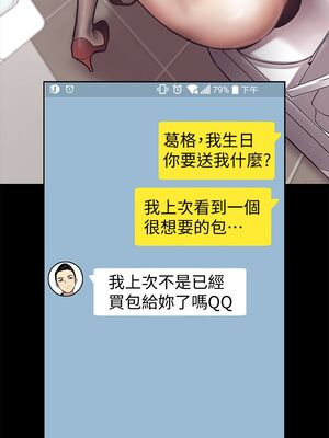 [韩漫][尹坤志 & 高孫志] 美麗新世界 1- 262話 [完結]_00034