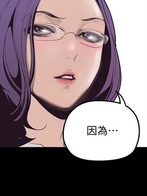 [韩漫][尹坤志 & 高孫志] 美麗新世界 1- 262話 [完結]_00053