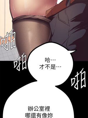 [韩漫][尹坤志 & 高孫志] 美麗新世界 1- 262話 [完結]_00081
