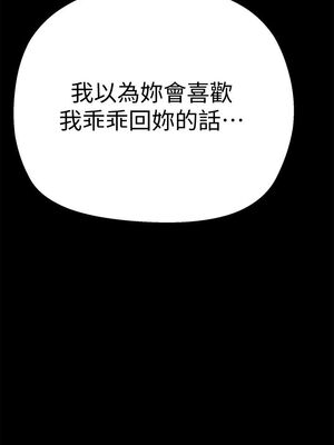 [韩漫][尹坤志 & 高孫志] 美麗新世界 1- 262話 [完結]_00088