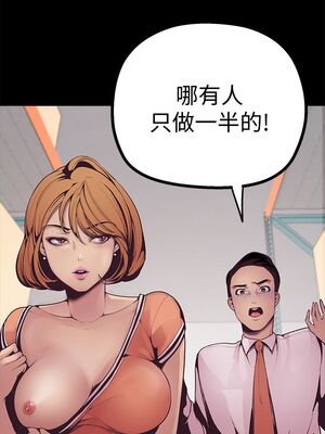 [韩漫][尹坤志 & 高孫志] 美麗新世界 1- 262話 [完結]_00089