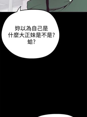 [韩漫][尹坤志 & 高孫志] 美麗新世界 1- 262話 [完結]_00102