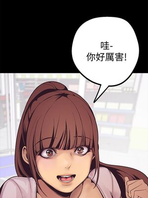 [韩漫][尹坤志 & 高孫志] 美麗新世界 1- 262話 [完結]_00109