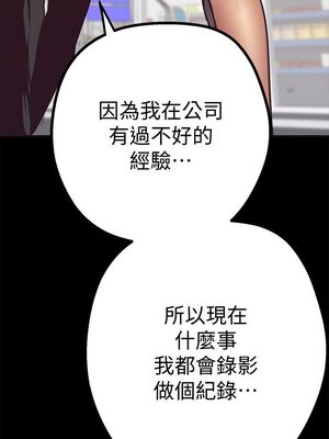 [韩漫][尹坤志 & 高孫志] 美麗新世界 1- 262話 [完結]_00110