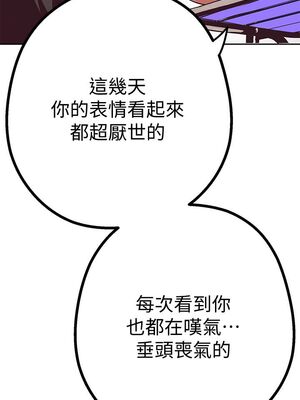 [韩漫][尹坤志 & 高孫志] 美麗新世界 1- 262話 [完結]_00118