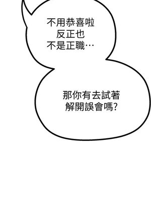 [韩漫][尹坤志 & 高孫志] 美麗新世界 1- 262話 [完結]_00124