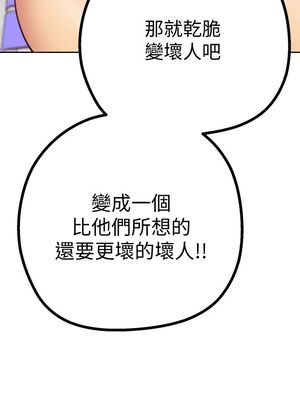 [韩漫][尹坤志 & 高孫志] 美麗新世界 1- 262話 [完結]_00126