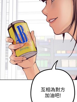 [韩漫][尹坤志 & 高孫志] 美麗新世界 1- 262話 [完結]_00128