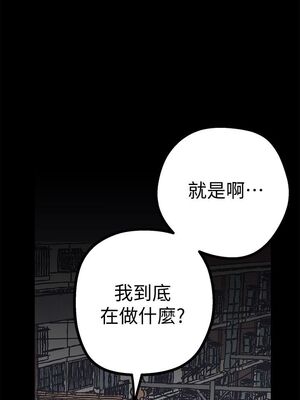 [韩漫][尹坤志 & 高孫志] 美麗新世界 1- 262話 [完結]_00147