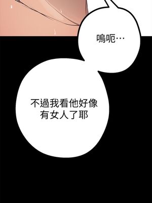 [韩漫][尹坤志 & 高孫志] 美麗新世界 1- 262話 [完結]_00178