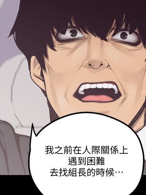 [韩漫][尹坤志 & 高孫志] 美麗新世界 1- 262話 [完結]_00224