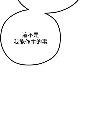 [韩漫][尹坤志 & 高孫志] 美麗新世界 1- 262話 [完結]_00226