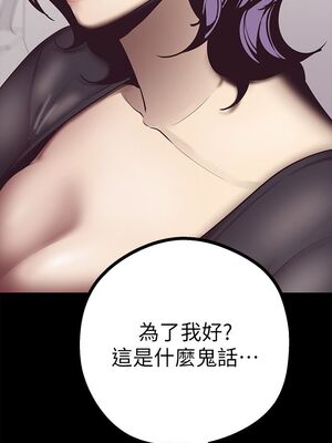 [韩漫][尹坤志 & 高孫志] 美麗新世界 1- 262話 [完結]_00229
