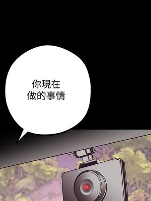[韩漫][尹坤志 & 高孫志] 美麗新世界 1- 262話 [完結]_00253
