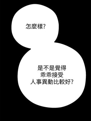 [韩漫][尹坤志 & 高孫志] 美麗新世界 1- 262話 [完結]_00260