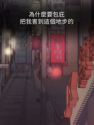 [韩漫][尹坤志 & 高孫志] 美麗新世界 1- 262話 [完結]_00284