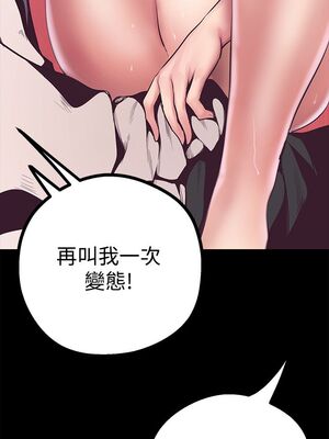 [韩漫][尹坤志 & 高孫志] 美麗新世界 1- 262話 [完結]_00293