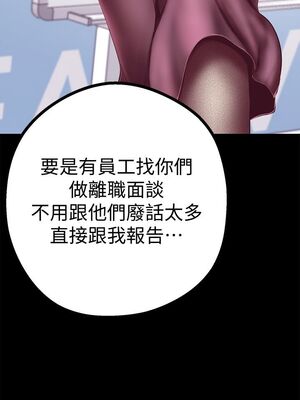 [韩漫][尹坤志 & 高孫志] 美麗新世界 1- 262話 [完結]_00356