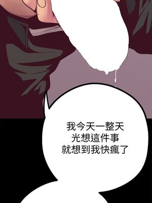 [韩漫][尹坤志 & 高孫志] 美麗新世界 1- 262話 [完結]_00383