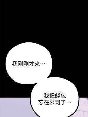 [韩漫][尹坤志 & 高孫志] 美麗新世界 1- 262話 [完結]_00433