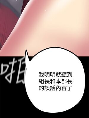 [韩漫][尹坤志 & 高孫志] 美麗新世界 1- 262話 [完結]_00465