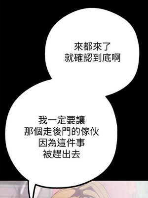 [韩漫][尹坤志 & 高孫志] 美麗新世界 1- 262話 [完結]_00485