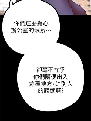 [韩漫][尹坤志 & 高孫志] 美麗新世界 1- 262話 [完結]_00503