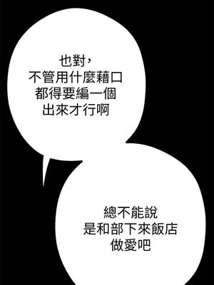 [韩漫][尹坤志 & 高孫志] 美麗新世界 1- 262話 [完結]_00507