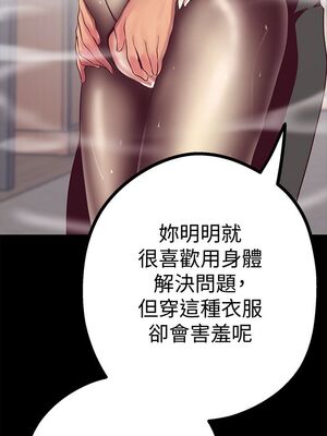 [韩漫][尹坤志 & 高孫志] 美麗新世界 1- 262話 [完結]_00516