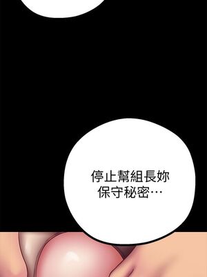 [韩漫][尹坤志 & 高孫志] 美麗新世界 1- 262話 [完結]_00519