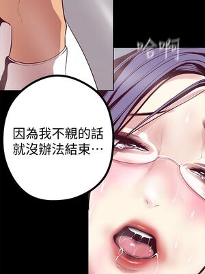 [韩漫][尹坤志 & 高孫志] 美麗新世界 1- 262話 [完結]_00523