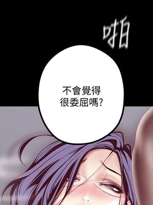 [韩漫][尹坤志 & 高孫志] 美麗新世界 1- 262話 [完結]_00535