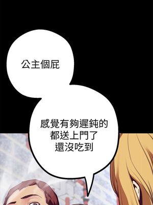 [韩漫][尹坤志 & 高孫志] 美麗新世界 1- 262話 [完結]_00569