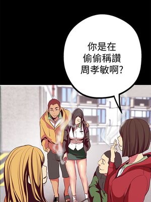 [韩漫][尹坤志 & 高孫志] 美麗新世界 1- 262話 [完結]_00571
