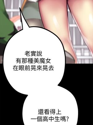 [韩漫][尹坤志 & 高孫志] 美麗新世界 1- 262話 [完結]_00573