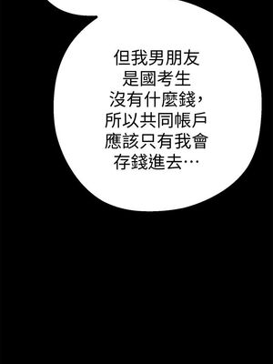 [韩漫][尹坤志 & 高孫志] 美麗新世界 1- 262話 [完結]_00579