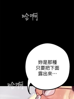 [韩漫][尹坤志 & 高孫志] 美麗新世界 1- 262話 [完結]_00598